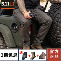 USA 5 11 new outdoor pants 511 repairs 4-to-elastic casual Guardians Long pants 74547 Tactical pants men