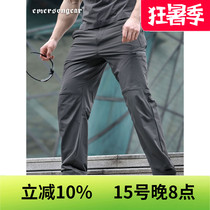 Emersons new spring and summer Whale Shark lightweight tactical pants outdoor hiking quick-drying trousers for men are moisture-absorbent breathable and water-repellent