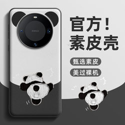 Saint Platinum ເຫມາະສໍາລັບກໍລະນີໂທລະສັບມືຖື Huawei mate60pro ໃຫມ່ mate60 ຫນັງທໍາມະດາ mata60 surprise panda mete50 high-end 40 ຄົນອັບເດດ: ແຫ່ງຊາດ mt60 ແມ່ຍິງແບບ 60pro+ ຊຸດ 60 e pro