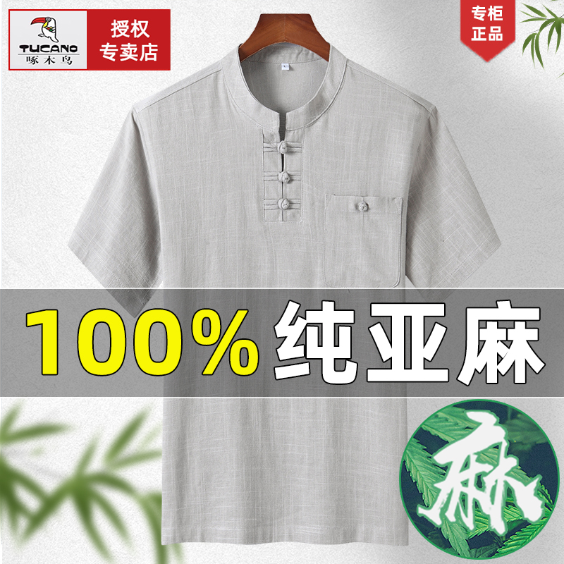 Woodpecker Pure Linen Short-Sleeved Men's Summer Large Size T-Shirt Men's Thin Loose Linen Dad Style Chinese Style Top
