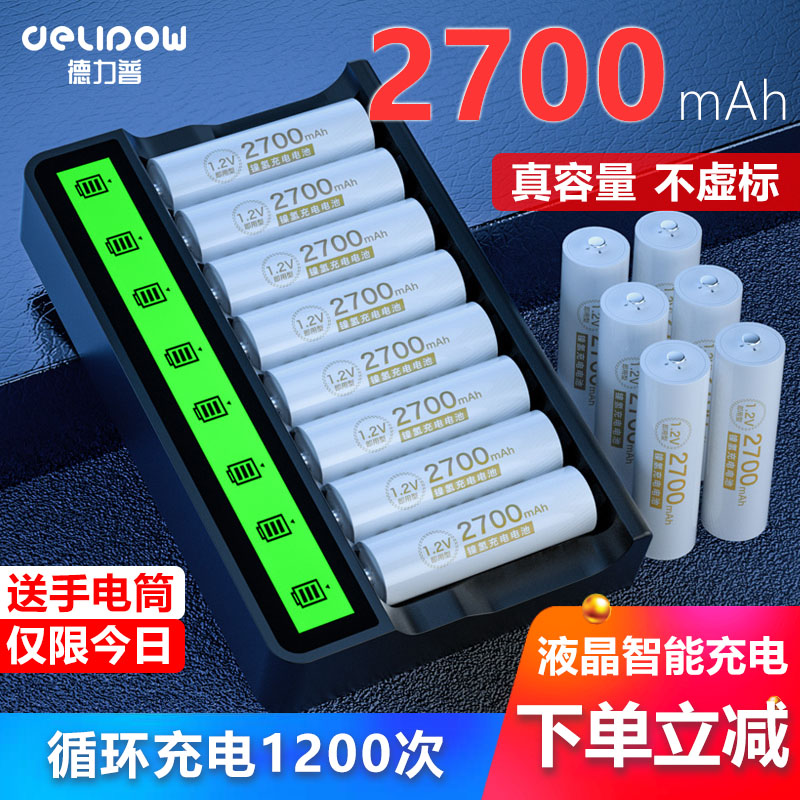 Delip rechargeable battery No 5 2700 mAh large capacity 8-slot LCD quick charge microphone camera flash AA No 57 universal charger can charge No 7 instead of 1 2v lithium battery