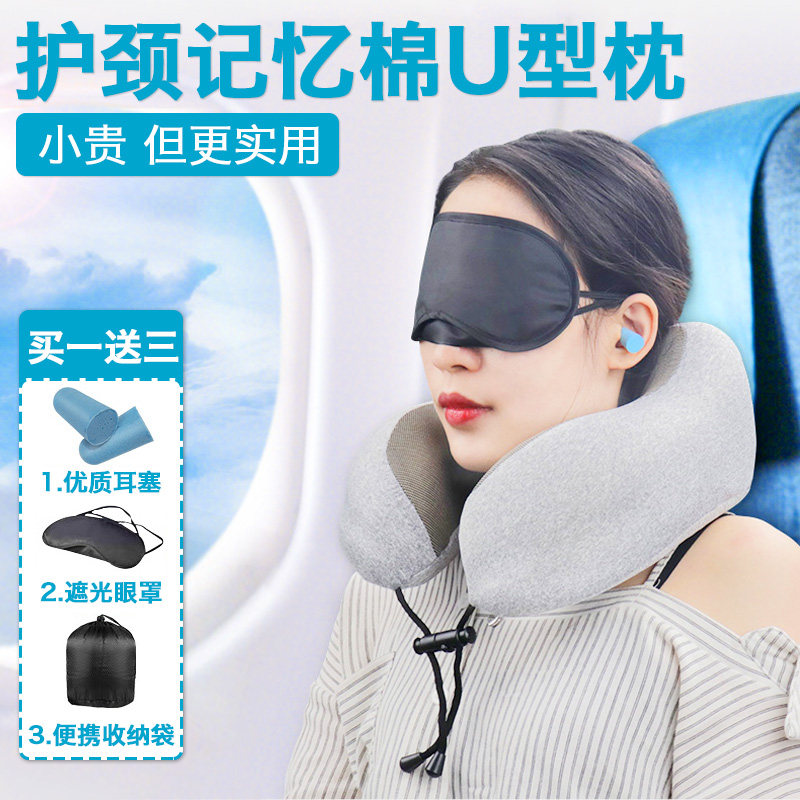 德力普U型枕旅行护颈靠枕便携办公室坐车飞机睡觉神器午睡脖枕头