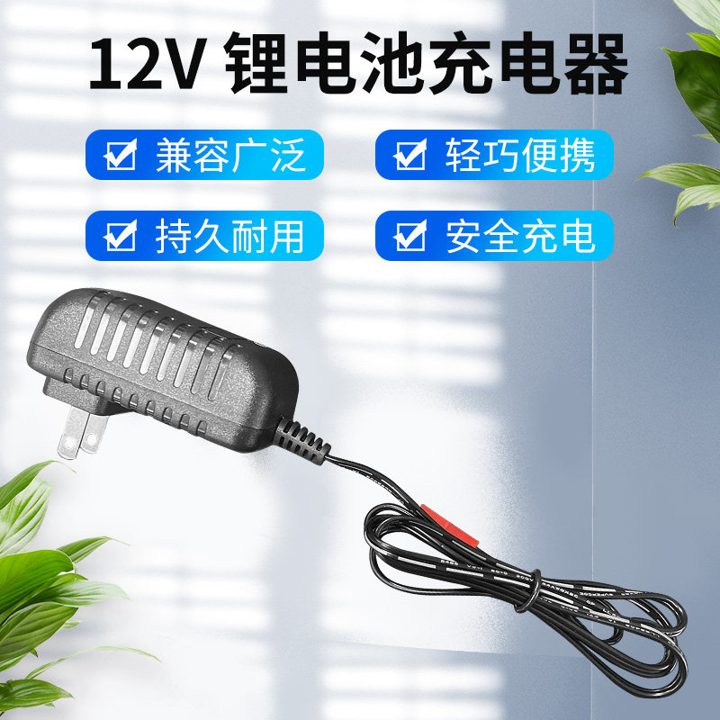 德力普12v锂电池专用手枪钻螺丝刀手电钻智能充电器500mah12.6伏