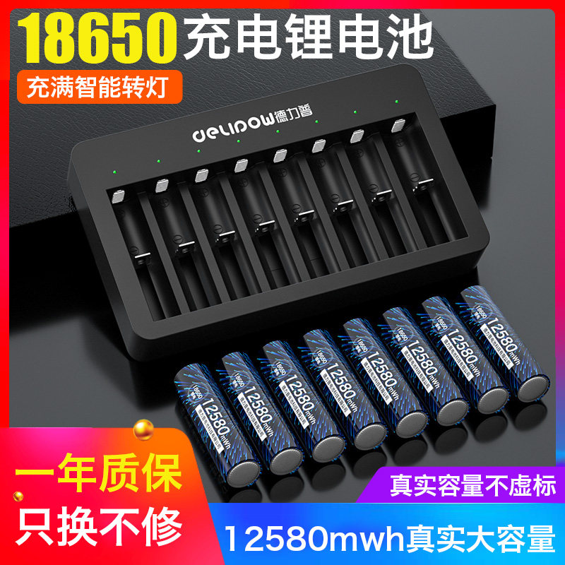 DLP18650锂电池充电器大容量3.7v/4.2v小风扇强光手电筒可通用