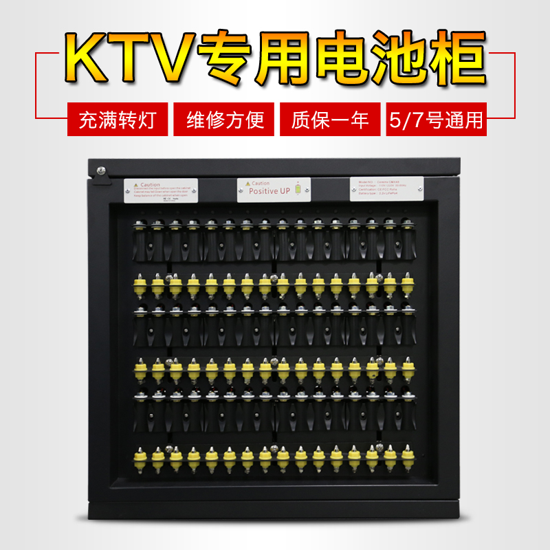 Delip 5 rechargeable battery charger 48 slot KTV charging cabinet microphone microphone large capacity charger