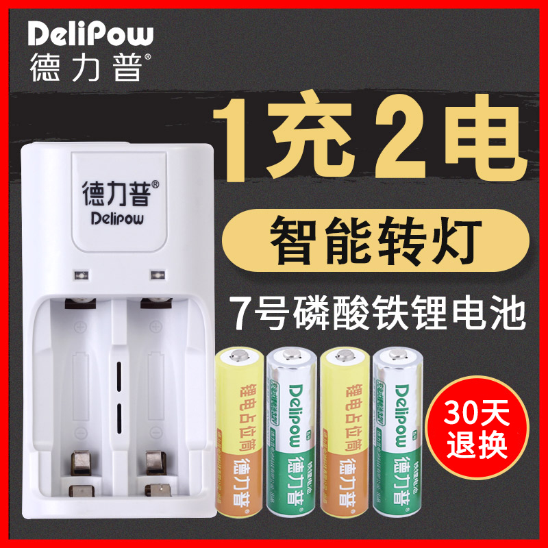 Delip 7 Lithium Iron Phosphate Lithium Battery 500 Lithium Battery 3 2V Lithium Iron Phosphate Lithium Battery Suit 10440