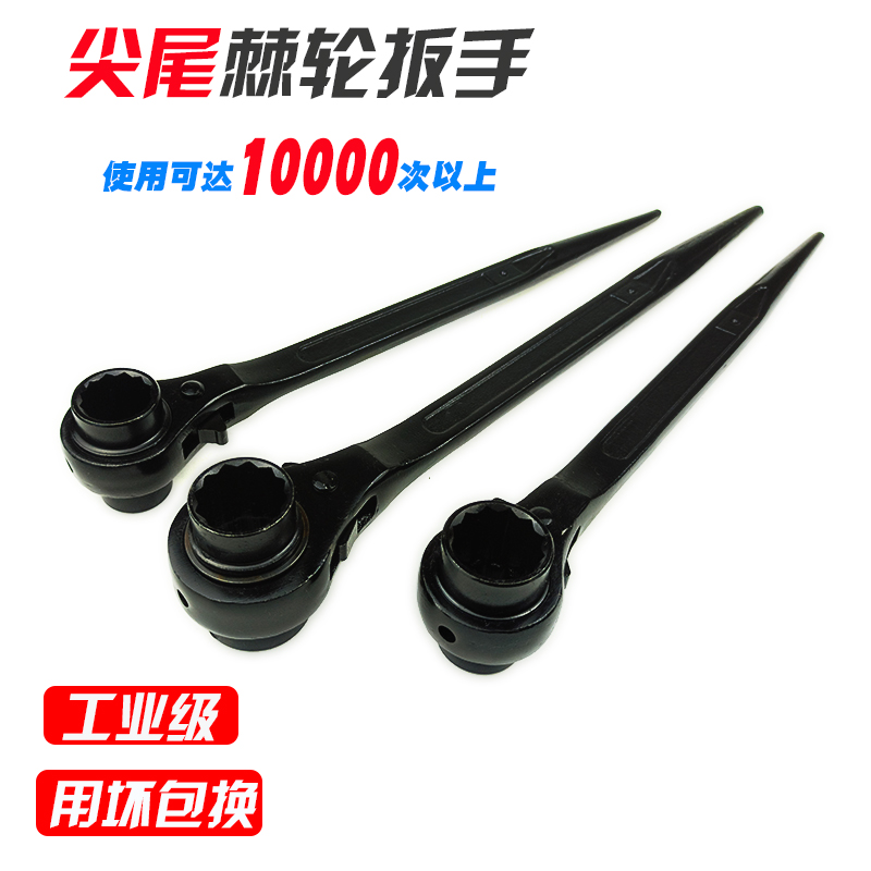 Pointed tail ratchet wrench two-way labor-saving automatic thorn wheel Jing fast double-headed plum blossom socket multi-functional wrench tool