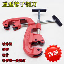 Pipe cutter Heavy duty galvanized pipe rotary manual stainless steel pipe cutter scissors pipe copper pipe iron pipe pipe pipe cutter