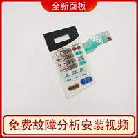 Применимый переключатель панели панели печи LG MG-5061MW1 MG-5061M1 MG-5061MV1 LG-13