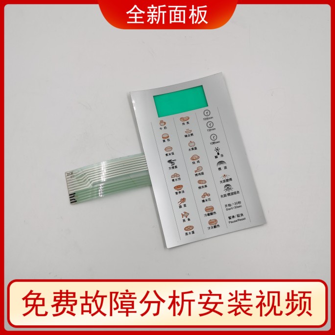 Beauty -33 KD23B-DAK KD23B-DA PERFECT MICROWAVE PANEL SWITCH OPERATING PANEL FILM