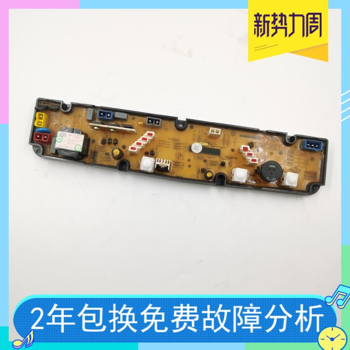 New music board XQB52-661 XQB50-551 small swan XQB50-128 Q661