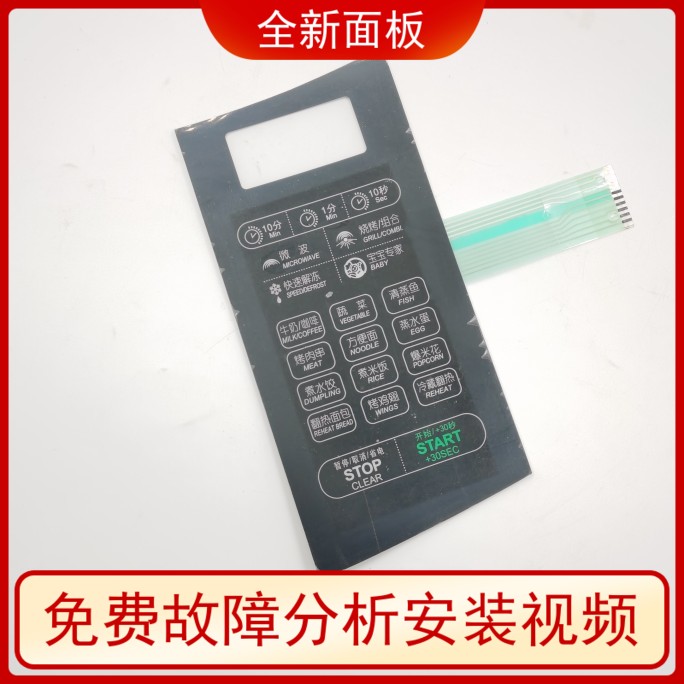 Midea microwave oven panel switch EG823ESJ-SA EK823ESJ-PA Midea-31