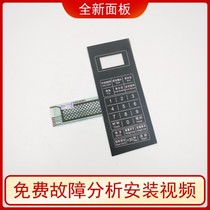 Galanz microwave oven panel switch P70F20CN3P-N9(W0) XN-451 size 75x186mm