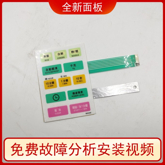 Samsung microwave M6A88 M6B88 panel switch Samsung -6 Samsung -7