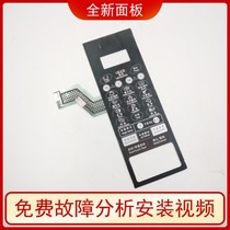 Applicable to Galanz microwave oven panel switch G8023CSP-BM1(S1) XN-346