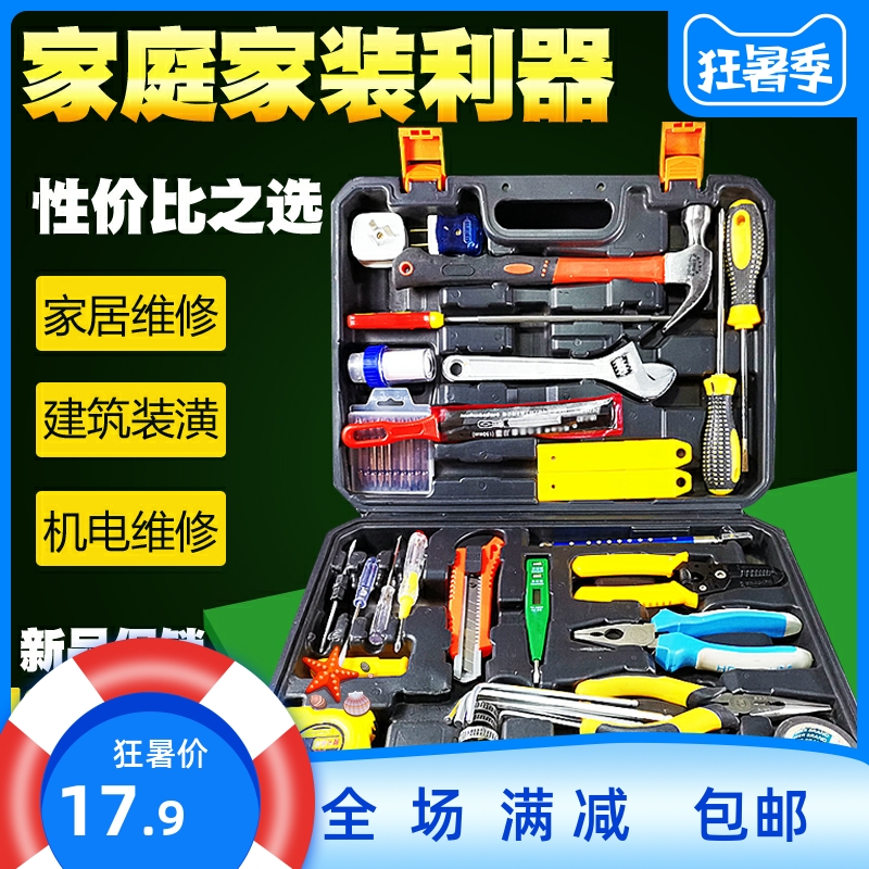 Kit Suit Home Multifunction Petrol Repair Combination On-board Hardware Manual Tool Big Full Electrician Woodworking