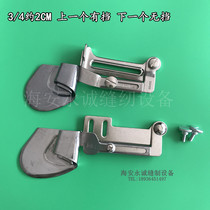 Single needle flat car computer sewing machine edge curler home textile curtain curling pull tube Daewoo pull foot tube folding tube hand screw