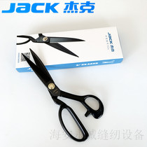 Jack Clothing Cut 9 inches 10 inch 11 inch 12 inch Tailor Cut Clothing Cut Cut Scissors Repair Cloth Opening Bag Scissors