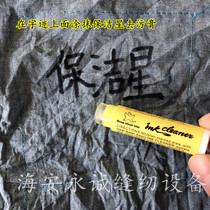 Cleaning star decontamination cream to ballpoint pen oil ink lipstick clothing stains leather cleaning detergent remover
