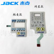Jack Xunli IIE computerized flat car keys cling film Baumacky star electric control keys display film panel film