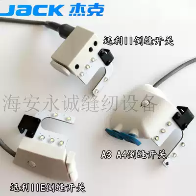 Jack A3 A4 Xunli IIE computer flat car inverted seam switch assembly Inverted needle switch LED head light