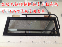Computer Flat Car Raised Rack Flat Car Pull Waist Rack Pull Loose Tight Oak Rack Sewing Machine Raising Rack