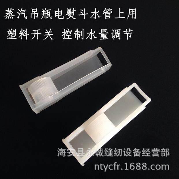 Hanging Bottle Iron Accessories Iron Pipes Upper Plastic Switch Plastic Valves Control Water Volume Size Adjustment