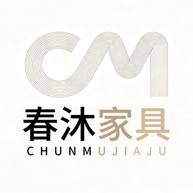 春沐家具