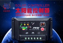 Solar street light controller 12V24V10A 20A 30A photovoltaic solar panel charge controller