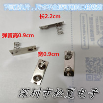 Remote control battery spring sheet No. 7 battery sheet positive and negative Spring sheet battery shrapnel connection