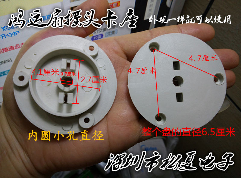 Electric fan accessories Turning fan Hongyun fan Clock fan Card seat fan wind guide wheel seat 10 inches 12 inches