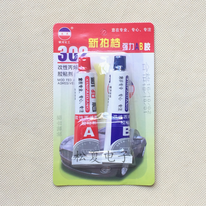 Promotion New Archives Strong AB Glue 302AB glue Strong rubber Qingred AB glue 5 minutes AB glue
