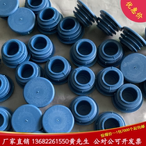 Construction site special plastic auxiliary material aluminium formwork disposable choke plug aluminium mould eye blocking hole 20-22 universal plug cap
