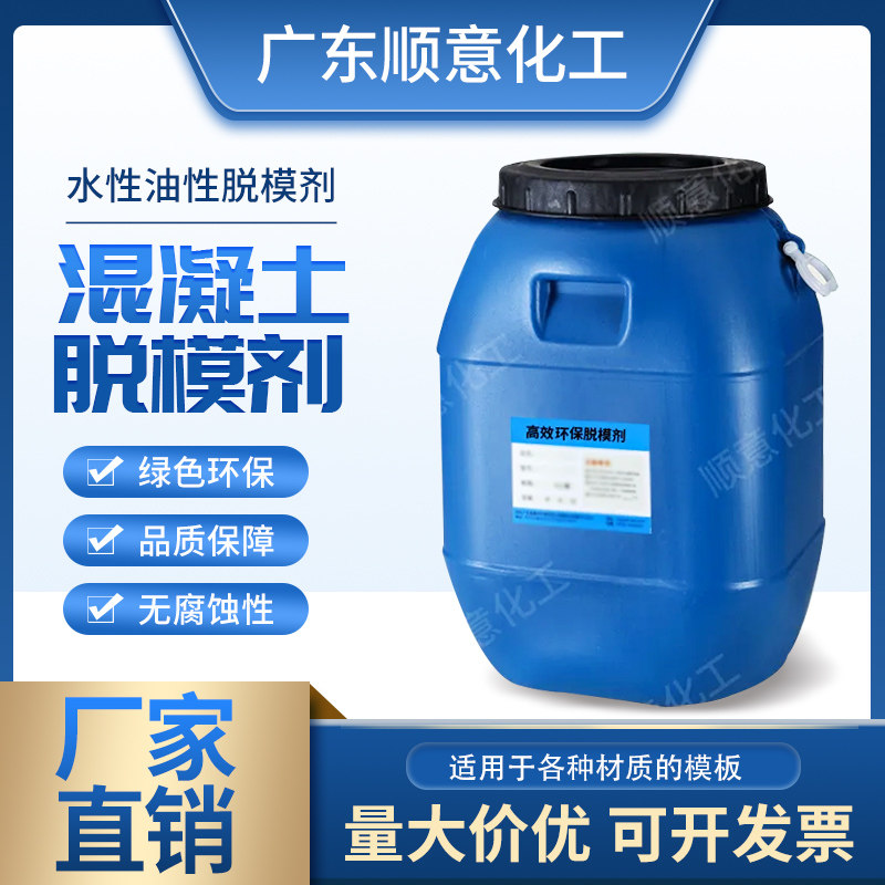 Aluminum mold oil demold oil-based aluminum mold demold die manufacturer direct sales