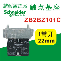 Schneider button base ZB2BZ101C ZB2-BZ101C ZB2-BE101C bracket one open