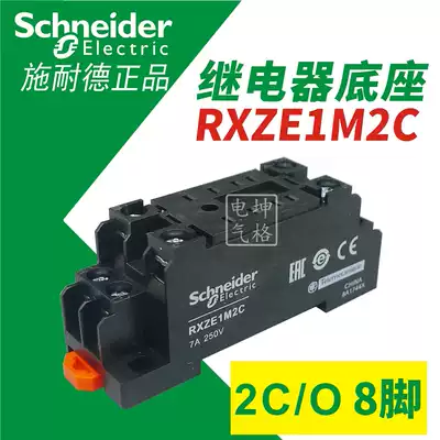 Schneider economical relay seat RXZE1M2C 2 pairs of contact points RXM2 base