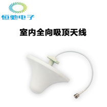 Indoor omnidirectional ceiling antenna Mobile phone signal amplifier Indoor antenna original accessories