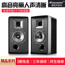  5 inch hifi high-fidelity bookshelf box 2 0 passive desktop speaker wooden fever horn surround sound