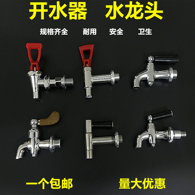 Original installed water boiler tap water boiler tap accessories 3 4 points 3-5 high temperature resistant luxury-Taobao