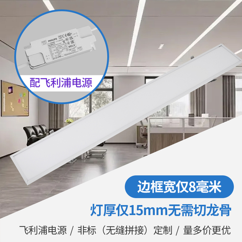 Narrow Frame Ultra-Thin Led Panel Light Snap-In Embedded Panel Light Gypsum Board Ceiling Cut-Out Recessed Strip Light