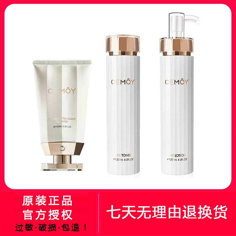 Australia CEMOY Water Milk Cleanser Set Platinum Lumen Skin Care Products Moisturizing Sensitive Skin Repair