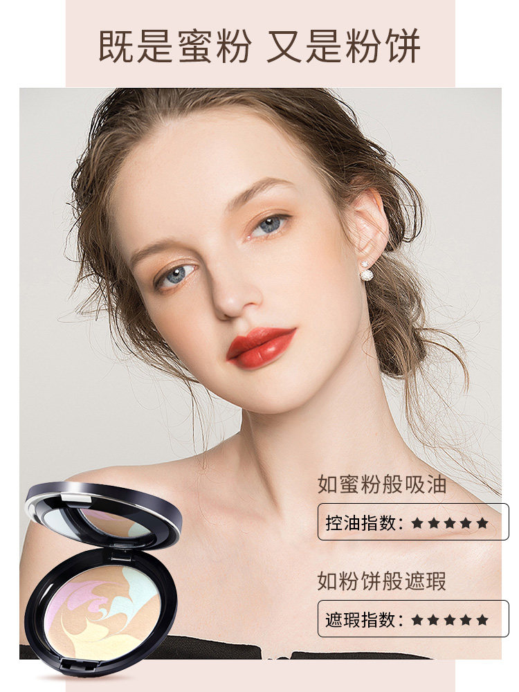 Lancer's dazzling color repairing honey powder cake setting powder long-lasting oil control does not take off makeup waterproof and sweat-proof three-dimensional repair powder