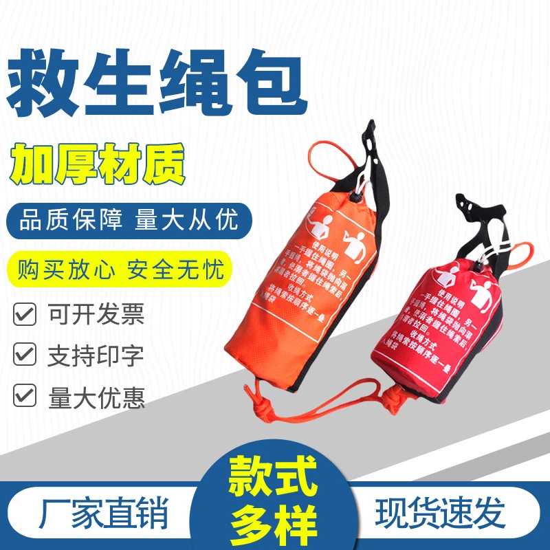 Fluorescent polishing pack Floating surface waters waters waters waters rescue throwing reflective escape rope bag