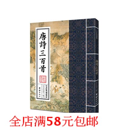 [USD 7.02] Genuine Tang Shi 300 large-word pinyin colloidal vertical ...