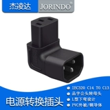 IEC320-C14 ROTOR C13 TYPE TYPE FONT PLUCK HANGING WALL LCD TV Bend Bend Plug