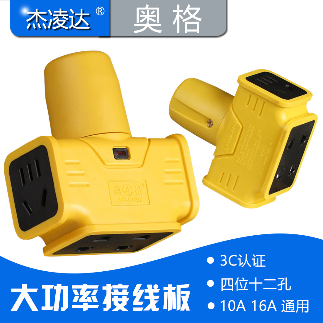 twelve holes Soft rubber socket Anti-leakage Anti-leakage Wireless wiring board Extension wire insertion row High power plug-in