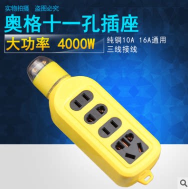 Integrated injection moulding high power full copper nine-hole wireless extension cord socket inserted and anti-leakage 4000W