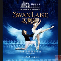 Russian Tatar State Model Theater ballet Swan Lake live accompaniment with symphony orchestra