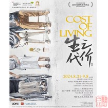 Shanghai Ticket Shop｜Jasmine Theater Cost of Living Tickets 8 31-9 8