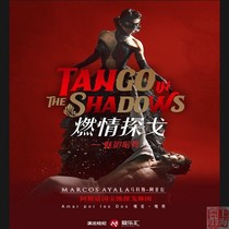 Shanghai Ticket Shop｜Tickets for The King of Dance Argentinian Tango Dance Drama Passionate Tango